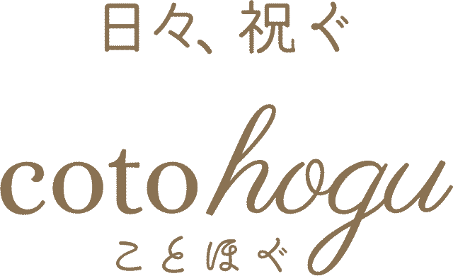 「日々、祝ぐ」cotohogu《ことほぐ》-- ギフト・インテリアショップ／ギフトラッピング無料・全国送料無料【七五三・初節句・木製扇子・羽子板】
